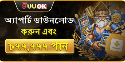 বিশাল স্বাগতম বোনাস ৳৭৭,৭৭৭ promotion banner