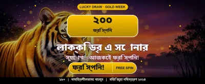 দ্রুত অ্যাপ ডাউনলোড করুন banner