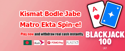 সেরা ক্যাসিনো অভিজ্ঞতা banner